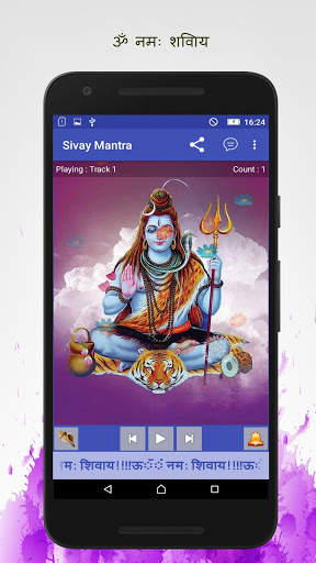 Sivay Mantra : Om Namah Shivay screenshot 5