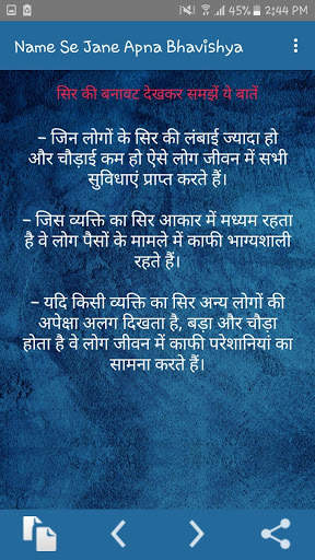 Name Se Jane Apna Bhavishya - नाम से जाने भविष्य screenshot 3