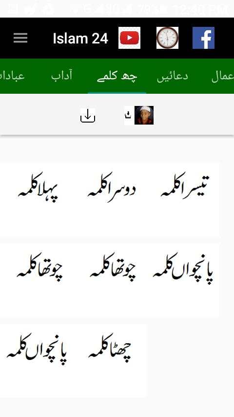 Islam 24 screenshot 2