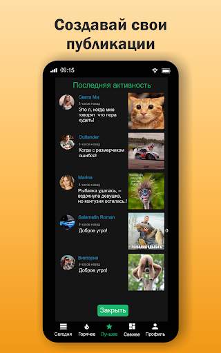 ГыГы Приколы скриншот 6