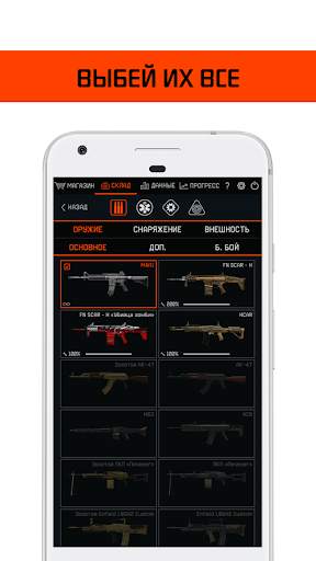 WarBox - Коробки удачи Warface screenshot 5