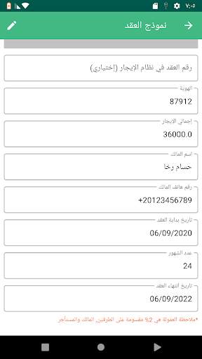Damen Pay screenshot 3