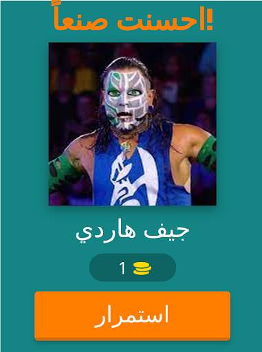 WWE احزر اسم المصارع -  تحدي المصارعة screenshot 10