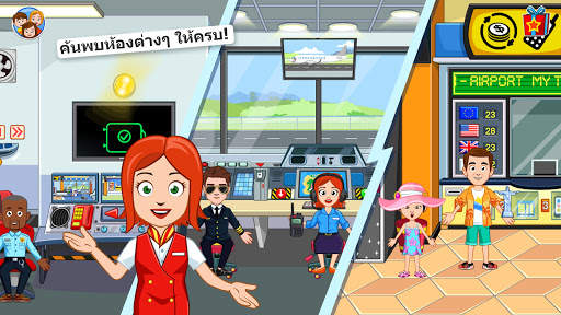 My Town : สนามบิน screenshot 6