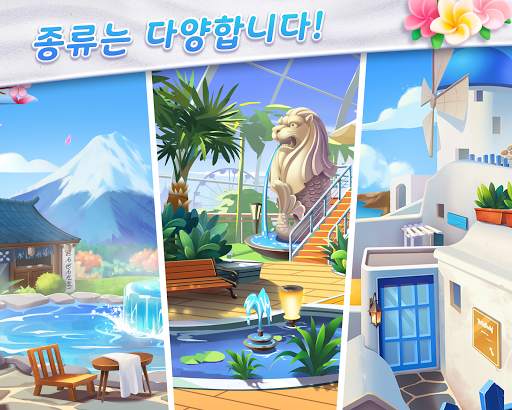 디자인 아일랜드: 3D 새 단장(Design Island) screenshot 4