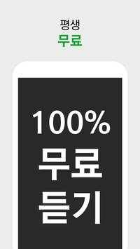 방탄소년단(BTS) 노래모음 screenshot 2