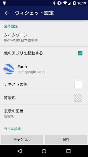 Simple World Clock Widget screenshot 3