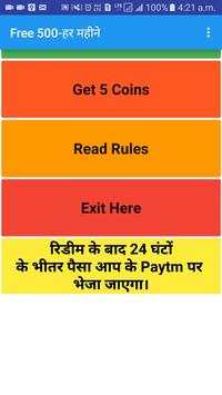 Modi Paisa - हर महीने 500 रुपये कमाएं скриншот 5