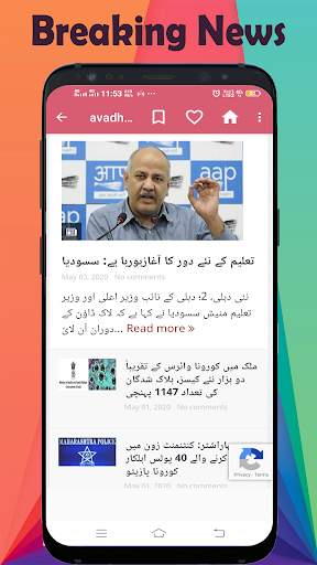 Urdu Newspaper - Web & E-Paper screenshot 3