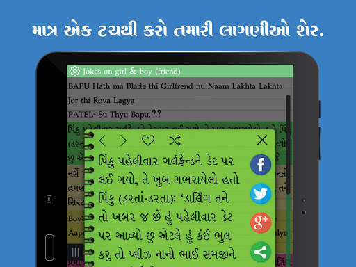 Gujarati status,quote & jokes screenshot 14