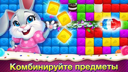 Sweet Escapes скриншот 9