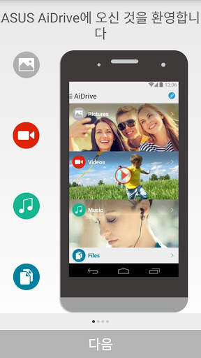ASUS AiDrive screenshot 1