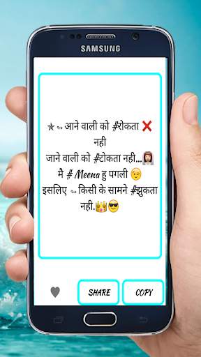 Meena Attitude Status screenshot 4