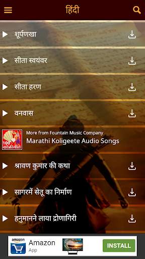 Ramayan Video Stories screenshot 6