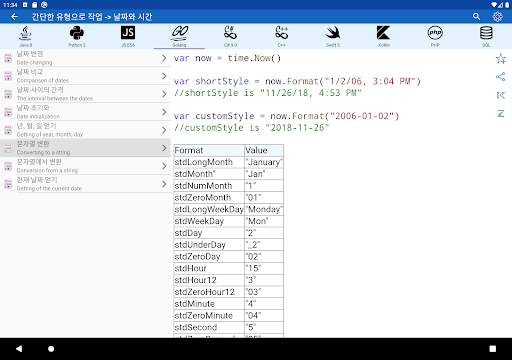Code Free screenshot 22