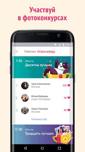 MyFriends: найди новых друзей. скриншот 4