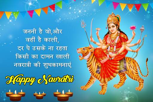 Navratri Photo Frame 1 تصوير الشاشة