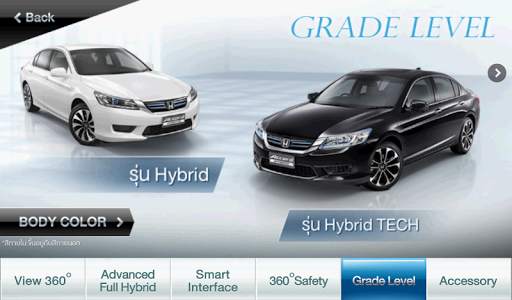 New Honda Accord Hybrid screenshot 12