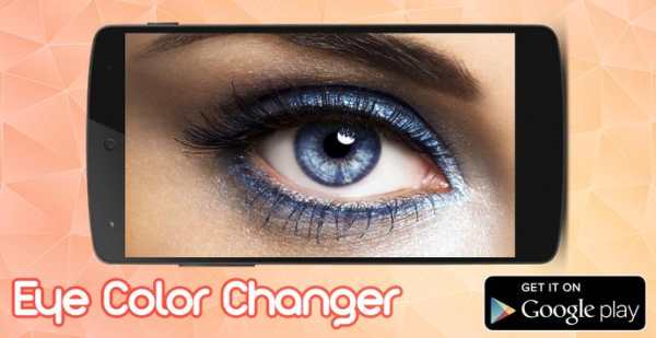Eye Color Changer screenshot 3