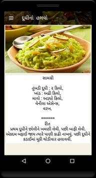 Farali Recipes screenshot 4