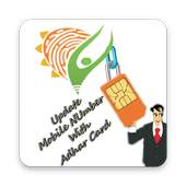 Update Mobile Number in Adhar Card 1.0