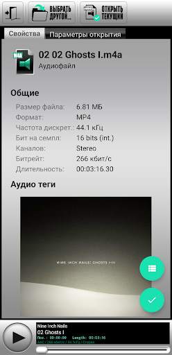SMV Audio Editor скриншот 1