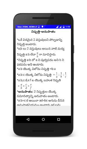 Arithmetic in Telugu screenshot 2