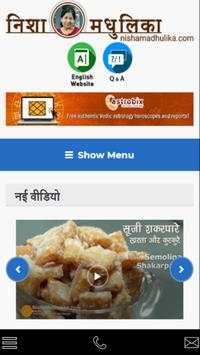 Nisha Madhulika Recipes Hindi screenshot 1