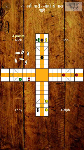 Ludo Pachisi - लूडो पचीसी screenshot 2