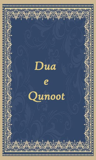 Dua e Qunoot screenshot 1