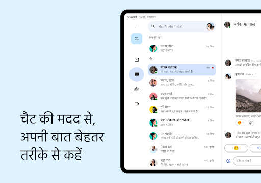 Gmail स्क्रीनशॉट 19
