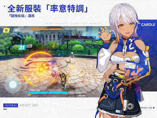 崩壞3rd screenshot 11
