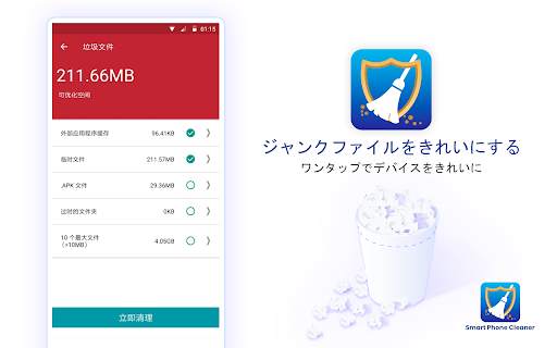 Smart Phone Cleaner & Booster screenshot 11