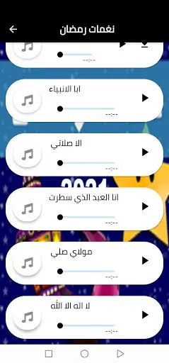 Ramadan Ringtones 2021 screenshot 1