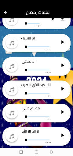 Ramadan Ringtones 2021 screenshot 1