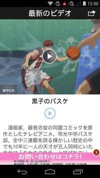 TV JAPAN   screenshot 2