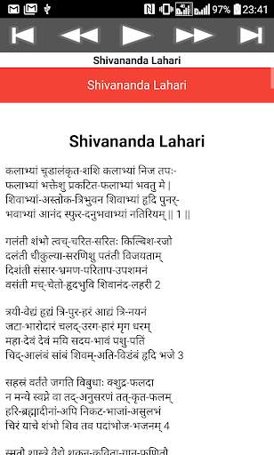 Shivananda Lahari screenshot 5