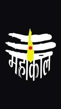 Mahakal status and photos screenshot 1