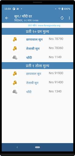 Nepali Time screenshot 7