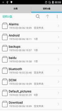 文件管理器 screenshot 2