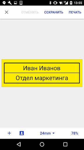 Brother iPrint&Label скриншот 7