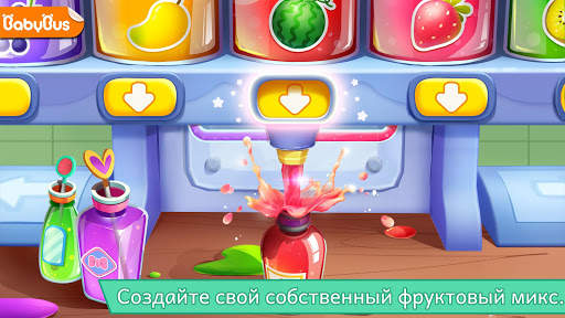 бар с фруктовыми соками скриншот 1