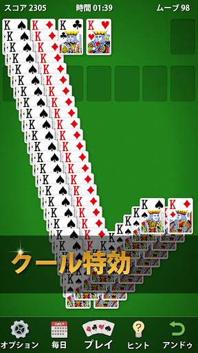 ソリティア screenshot 2