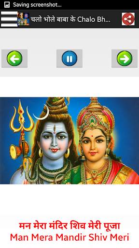 भोलेनाथ - Lord Shiva Songs Audio   Lyrics screenshot 8