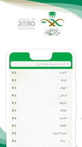 زاد العافية स्क्रीनशॉट 2