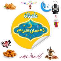 ملصقات رمضان واتس اب Ramadan WAStickerApps sticker on 9Apps