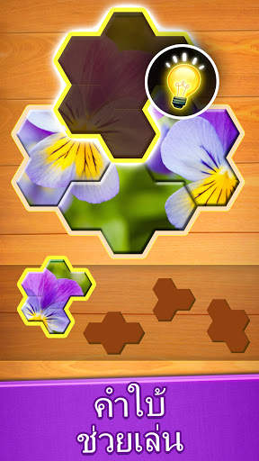 จิ๊กซอว์: Jigsaw Puzzle screenshot 4