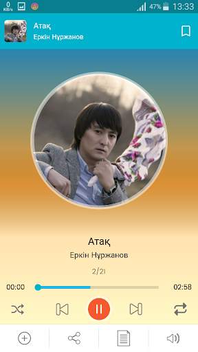 Еркін Нұржанов әндері screenshot 1
