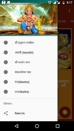 Hanuman Chalisa screenshot 1