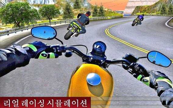 새로운 최고 속도 자전거 경주 screenshot 1
